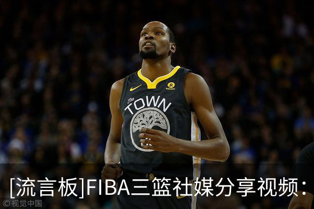[流言板]FIBA三篮社媒分享视频：澳门大师赛前三号种子球队集结